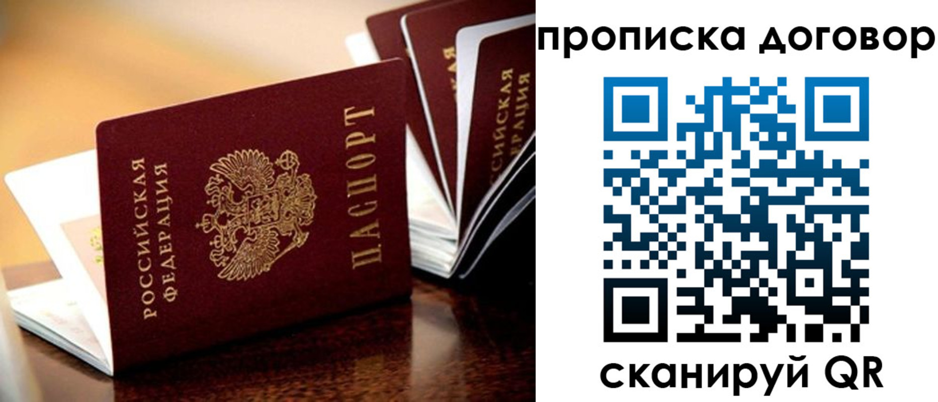 прописка для кредита в Лыткарино