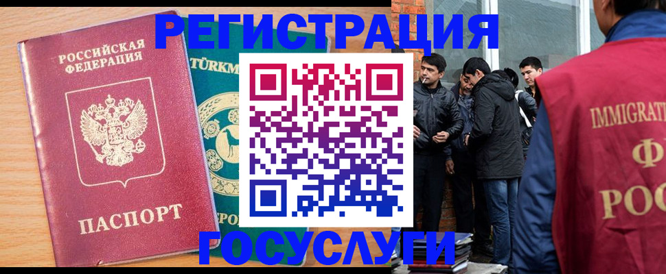 прописка штамп в Лыткарино