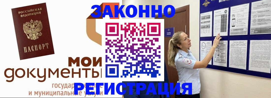 временная регистрация для всех в Лыткарино