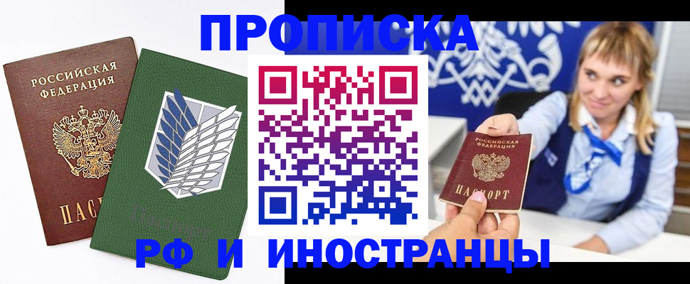 временная регистрация гарантия в Лыткарино