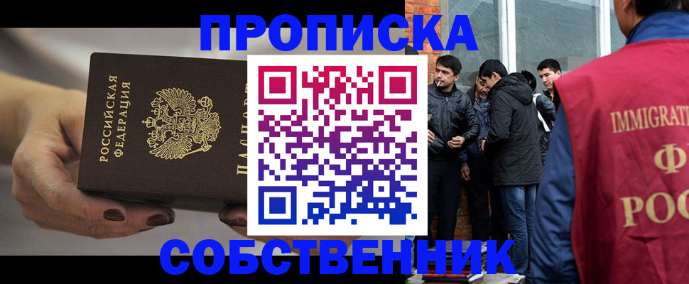 прописка штамп в Лыткарино