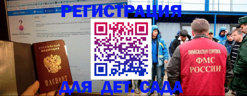 временная регистрация недорого в Лыткарино