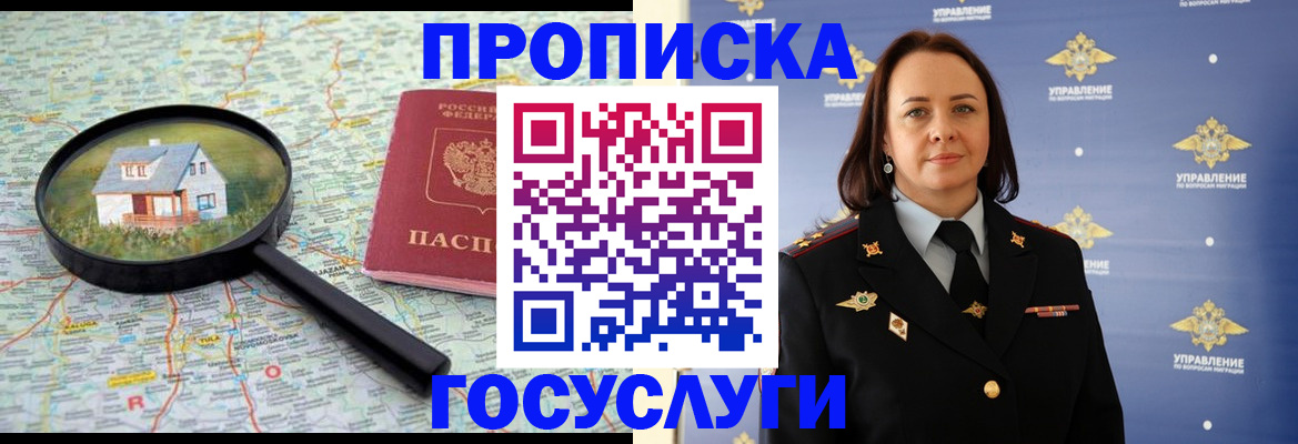 временная регистрация собственник в Лыткарино