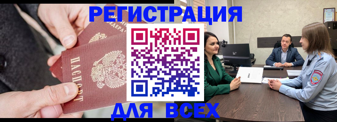 прописка для кредита в Лыткарино