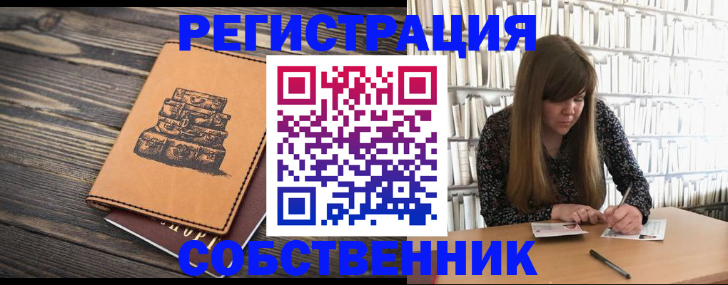 временная регистрация поиск в Лыткарино