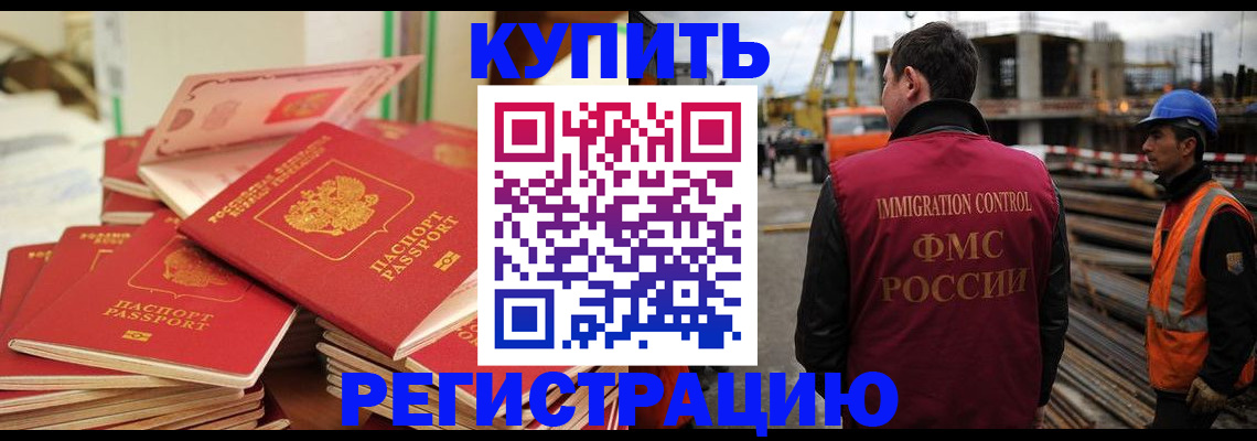 прописка иностранных граждан в Лыткарино